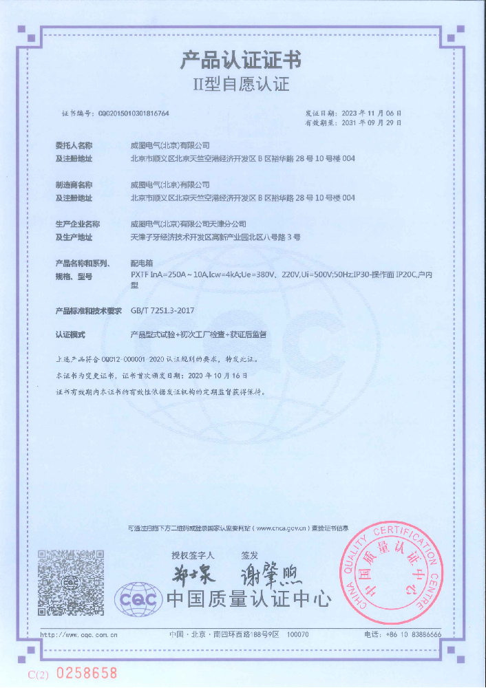 10-250A(gu)ҏ(qing)Ԯa(chn)ƷJ(rn)CC(sh)